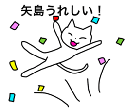 Yajima and Yashima's Sticker sticker #15720148