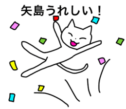 Yajima and Yashima's Sticker sticker #15720148