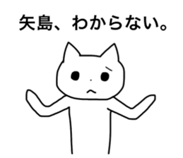 Yajima and Yashima's Sticker sticker #15720150