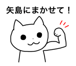 Yajima and Yashima's Sticker sticker #15720153