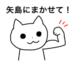 Yajima and Yashima's Sticker sticker #15720153