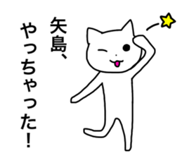 Yajima and Yashima's Sticker sticker #15720154