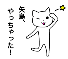 Yajima and Yashima's Sticker sticker #15720154