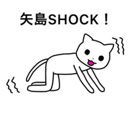 Yajima and Yashima's Sticker sticker #15720155