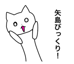 Yajima and Yashima's Sticker sticker #15720156