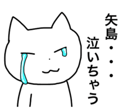 Yajima and Yashima's Sticker sticker #15720157