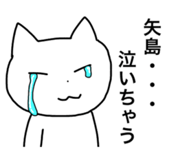 Yajima and Yashima's Sticker sticker #15720157