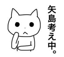 Yajima and Yashima's Sticker sticker #15720158