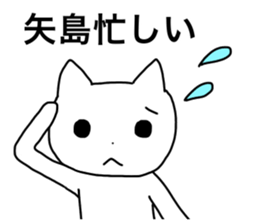 Yajima and Yashima's Sticker sticker #15720159