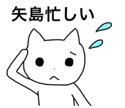 Yajima and Yashima's Sticker sticker #15720159