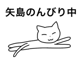 Yajima and Yashima's Sticker sticker #15720160