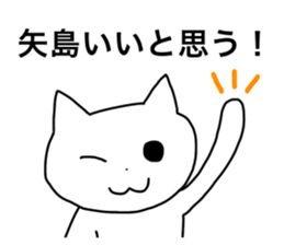 Yajima and Yashima's Sticker sticker #15720162