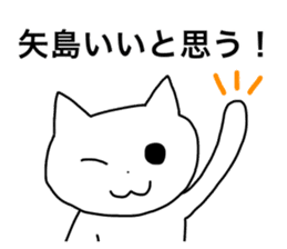 Yajima and Yashima's Sticker sticker #15720162