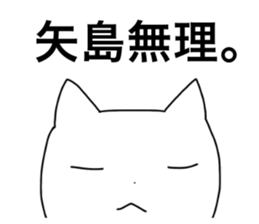 Yajima and Yashima's Sticker sticker #15720163