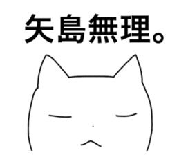 Yajima and Yashima's Sticker sticker #15720163