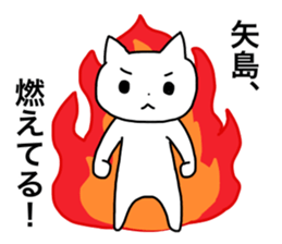 Yajima and Yashima's Sticker sticker #15720164