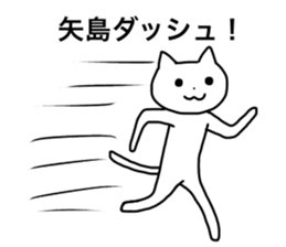 Yajima and Yashima's Sticker sticker #15720165