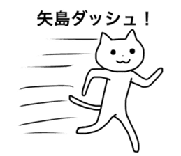 Yajima and Yashima's Sticker sticker #15720165