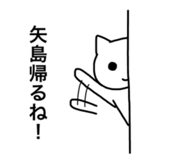 Yajima and Yashima's Sticker sticker #15720167