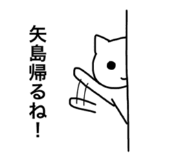 Yajima and Yashima's Sticker sticker #15720167