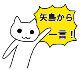 Yajima and Yashima's Sticker sticker #15720169