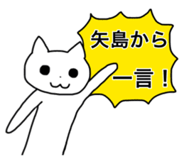 Yajima and Yashima's Sticker sticker #15720169