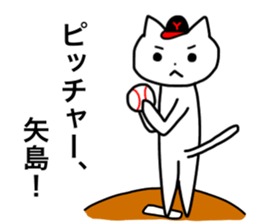 Yajima and Yashima's Sticker sticker #15720170