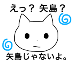 Yajima and Yashima's Sticker sticker #15720171