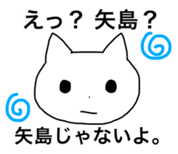 Yajima and Yashima's Sticker sticker #15720171