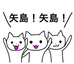 Yajima and Yashima's Sticker sticker #15720172