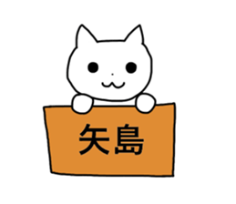 Yajima and Yashima's Sticker sticker #15720173