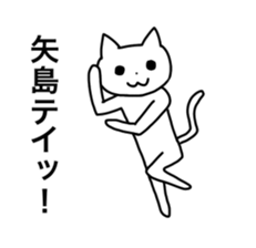 Yajima and Yashima's Sticker sticker #15720174