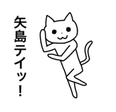 Yajima and Yashima's Sticker sticker #15720174