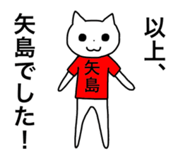 Yajima and Yashima's Sticker sticker #15720175