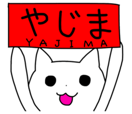 Yajima and Yashima's Sticker sticker #15720176