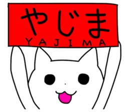Yajima and Yashima's Sticker sticker #15720176