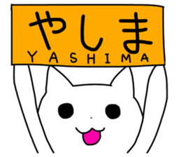Yajima and Yashima's Sticker sticker #15720177