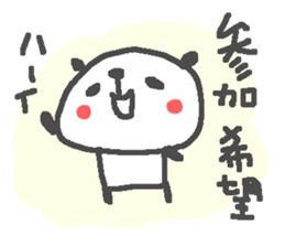 Panda Love sake3! sticker #15720349