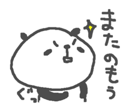 Panda Love sake3! sticker #15720360