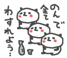 Panda Love sake3! sticker #15720375