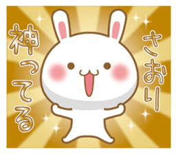 Fun Sticker gift to SAORI sticker #15720300