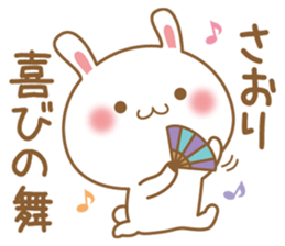 Fun Sticker gift to SAORI sticker #15720302