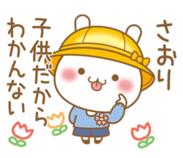 Fun Sticker gift to SAORI sticker #15720305