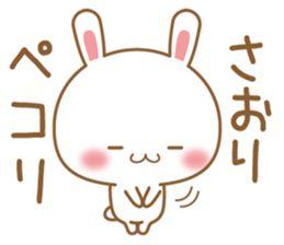 Fun Sticker gift to SAORI sticker #15720308