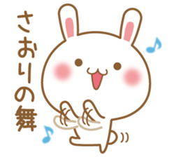Fun Sticker gift to SAORI sticker #15720312