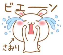 Fun Sticker gift to SAORI sticker #15720314