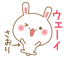 Fun Sticker gift to SAORI sticker #15720317