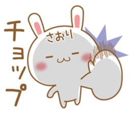 Fun Sticker gift to SAORI sticker #15720324