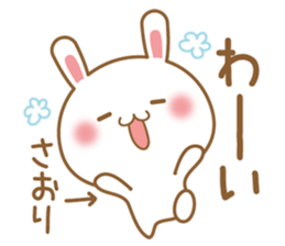 Fun Sticker gift to SAORI sticker #15720325