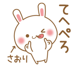 Fun Sticker gift to SAORI sticker #15720326